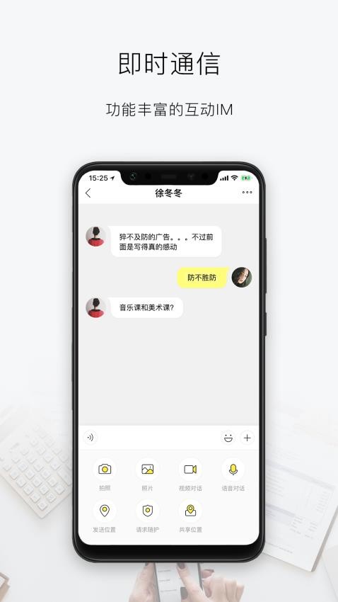 华人会官网版
