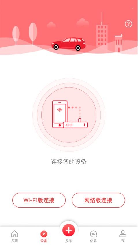 凌度车生活官方版