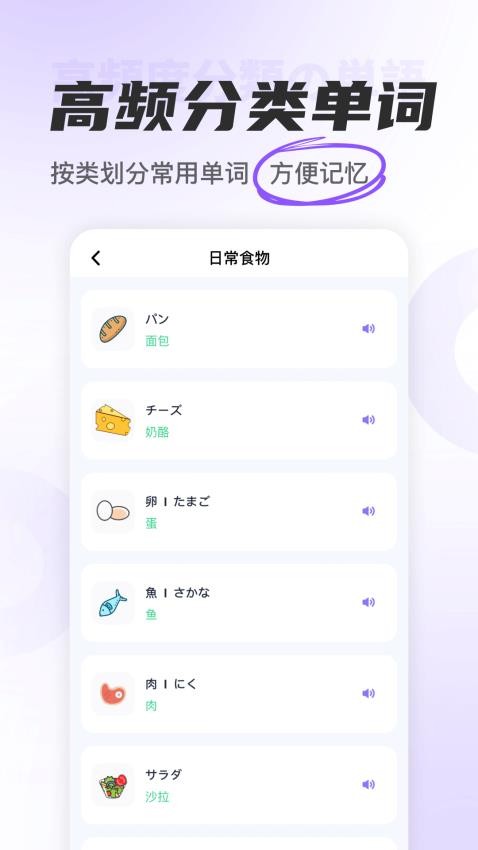 冲鸭日语手机版