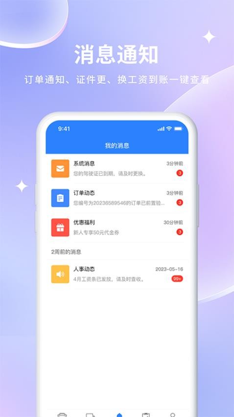 车到勒官方版