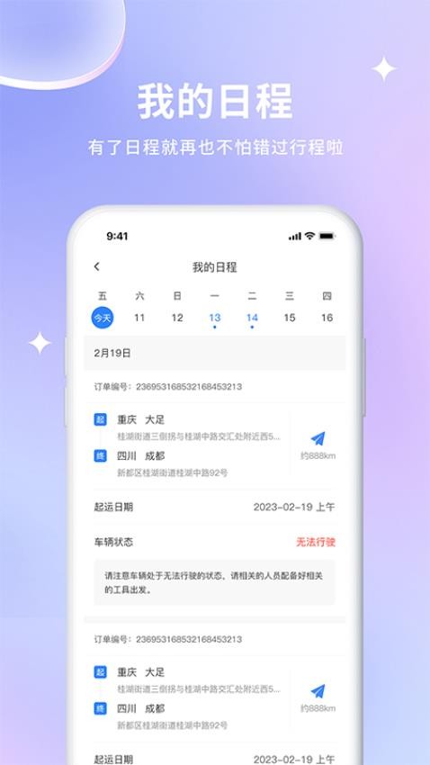 车到勒官方版