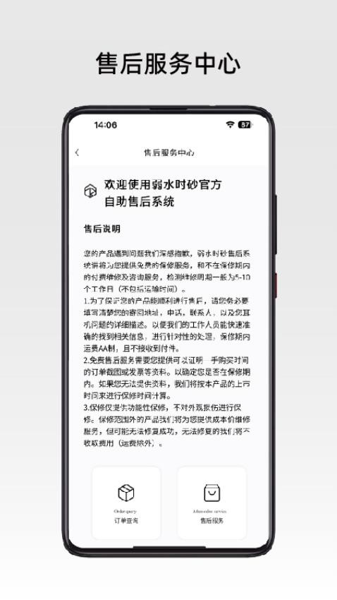 ROSELINK官网版