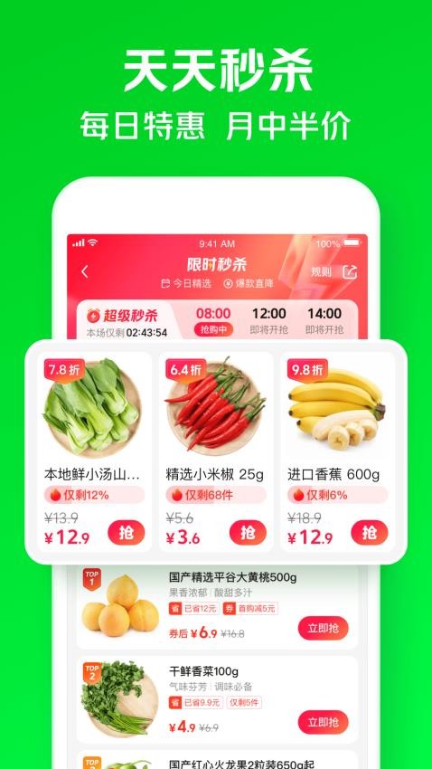 小象超市官网版