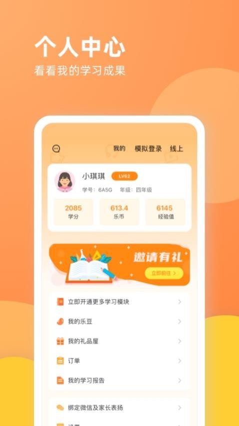 乐学一百最新版