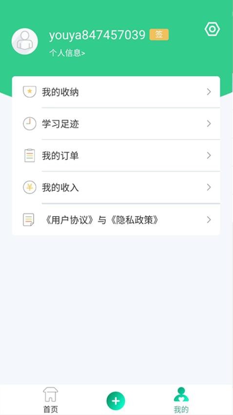 幼芽早教官网版