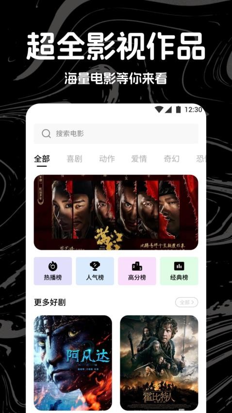 七七影视投屏安卓版