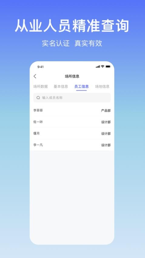 娱管通最新版