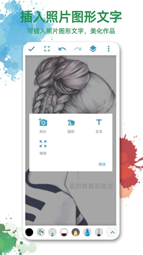 画画图软件