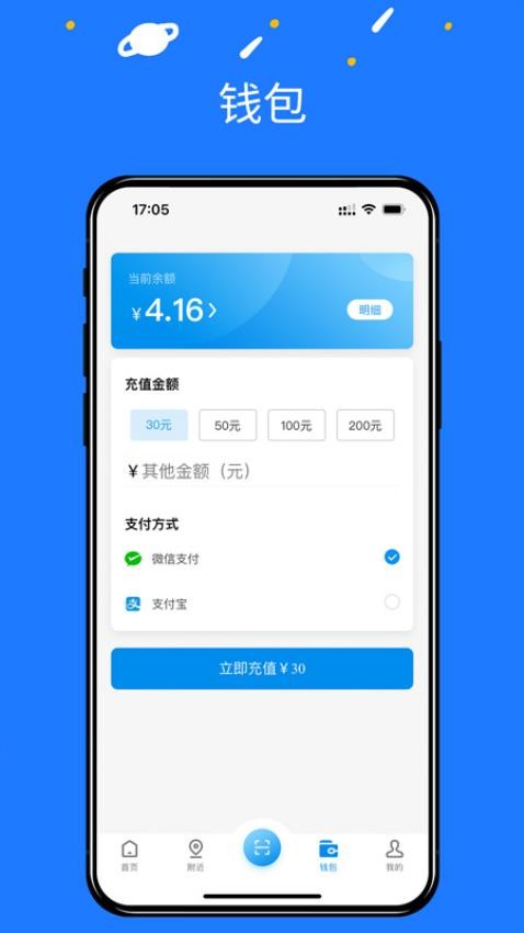 湘升充电免费版