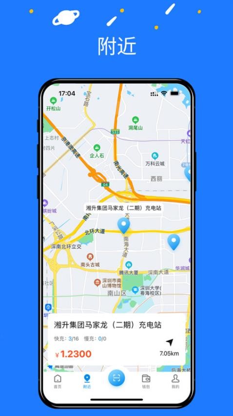 湘升充电免费版