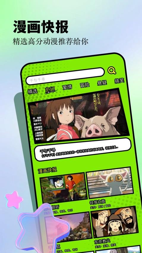 打驴动漫官网版