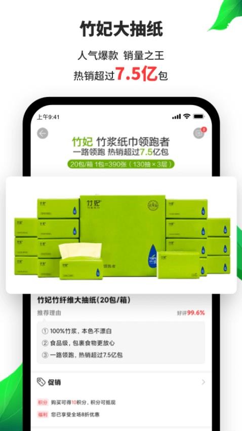 天然工坊APP截图