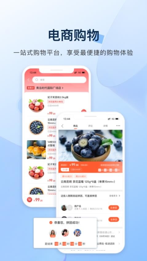 城运e生活最新版本