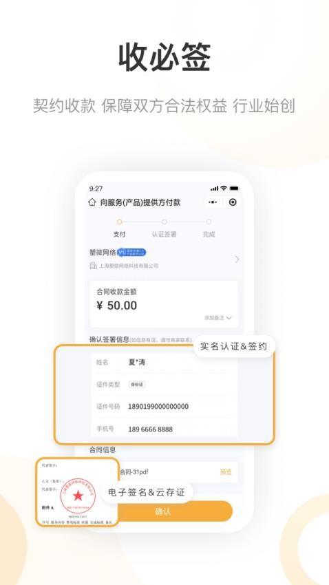 掌客多商服通官网版