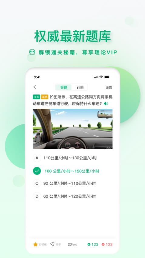 肆科卫士官网版