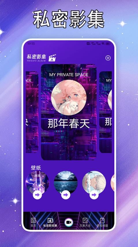 应用界面