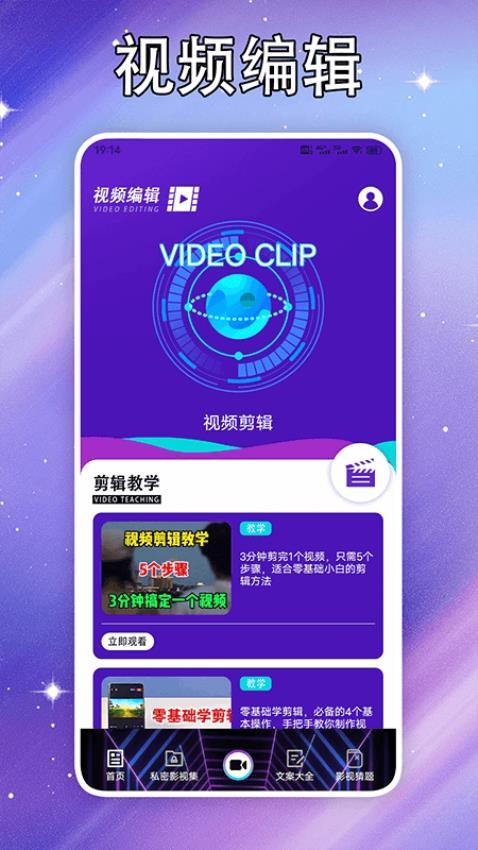 编辑界面