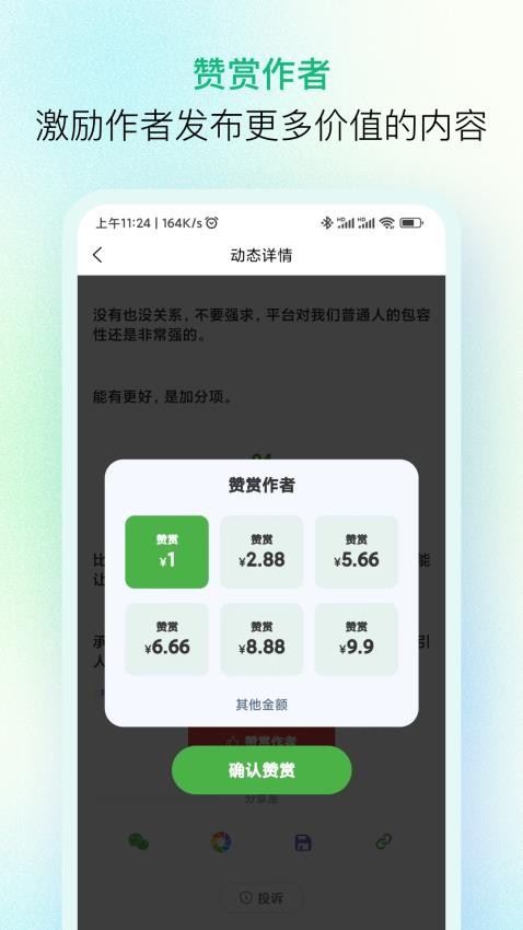 纷传官网版
