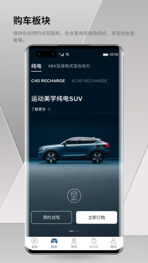 沃尔沃汽车官网版