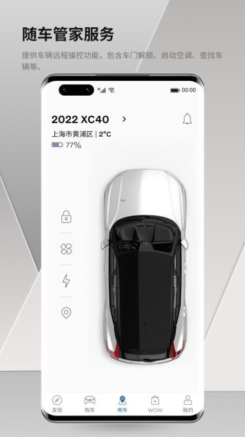 沃尔沃汽车官网版