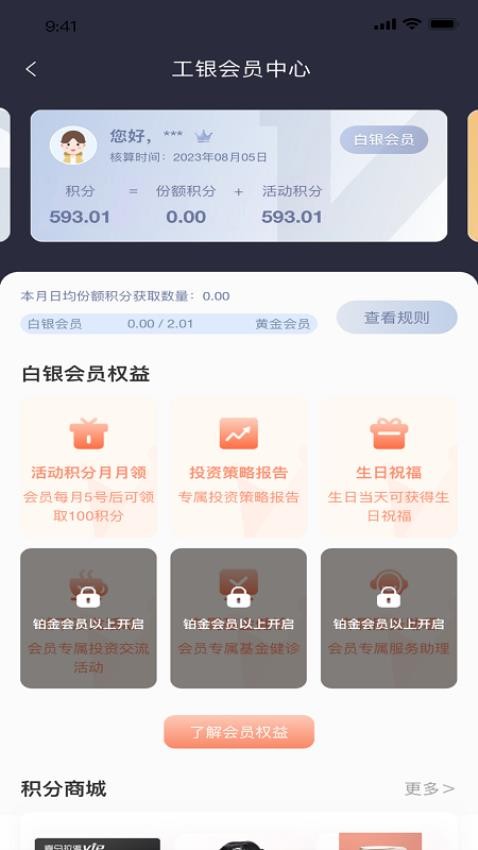 工银瑞信基金最新版
