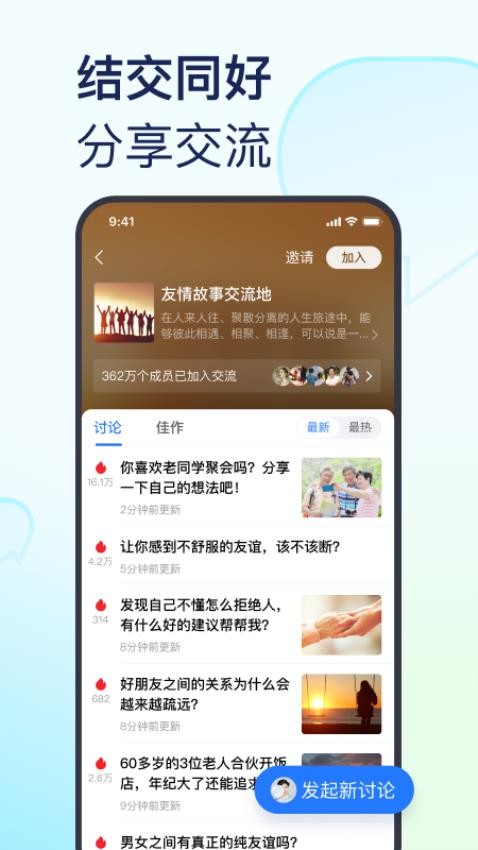 美篇免费版