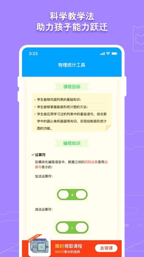 西瓜创客体验版官网版