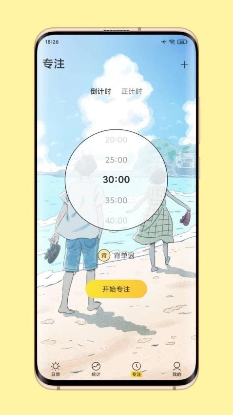 时光日常官方版