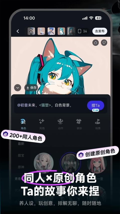 捏Ta软件