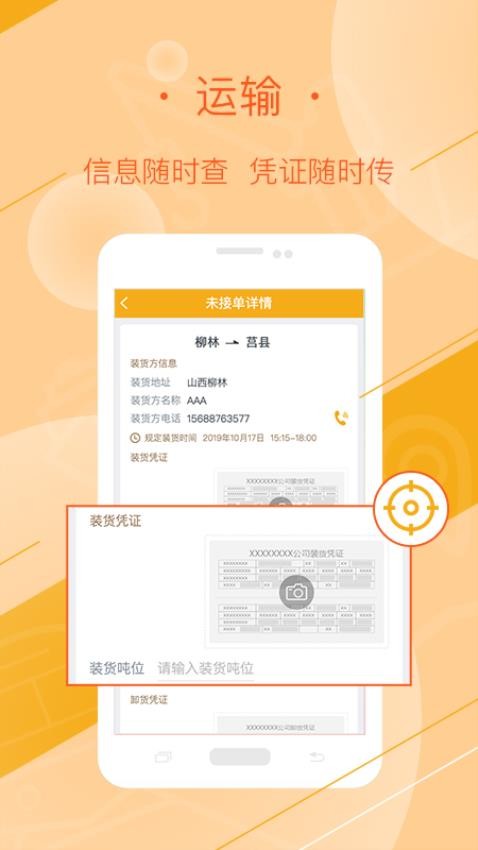 应用截图