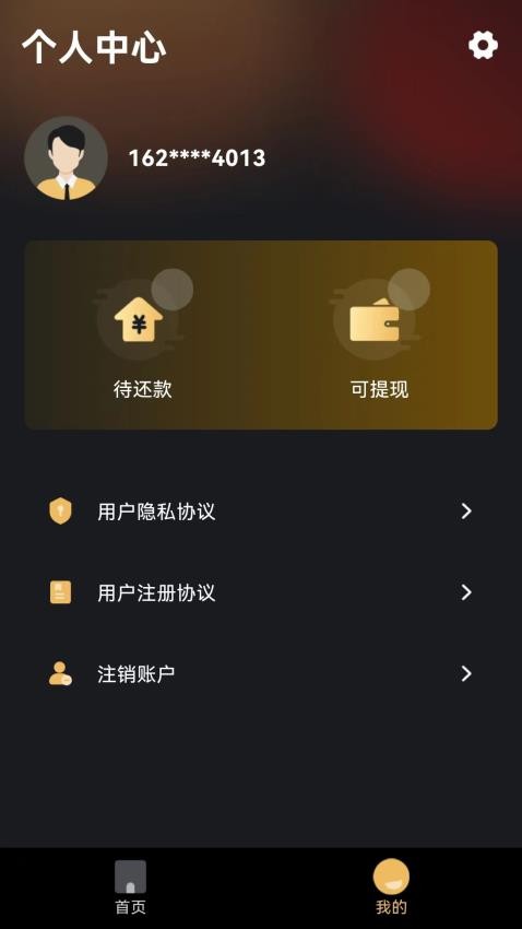 大鹅速借最新版