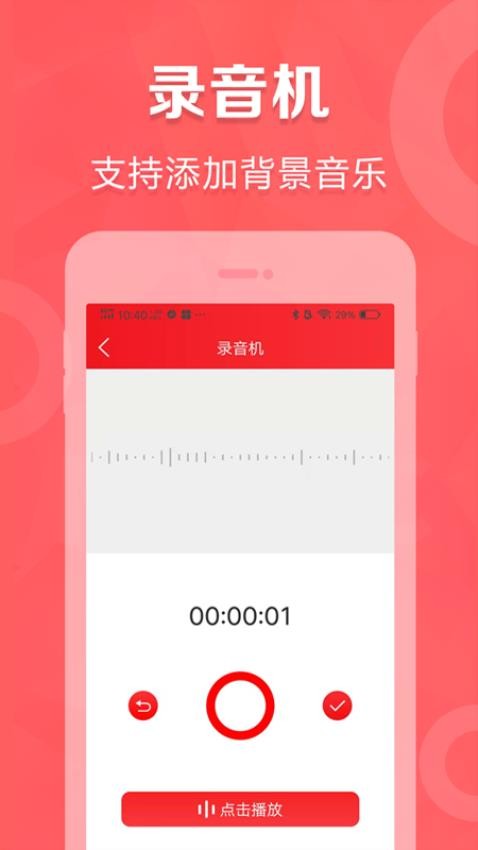 叫卖广告录音免费版