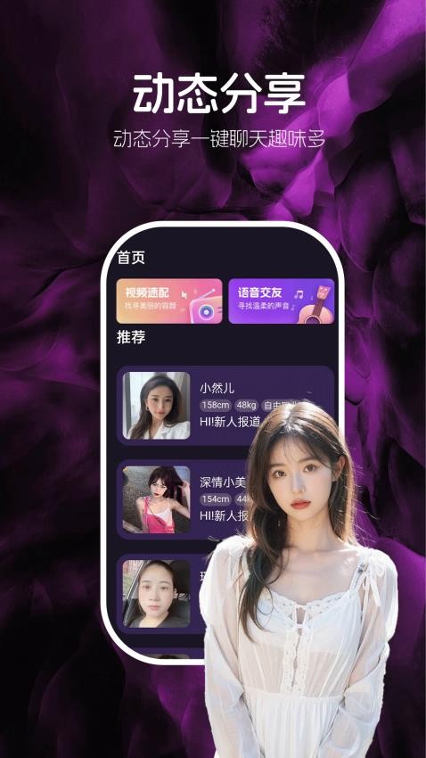 同城心悦圈app