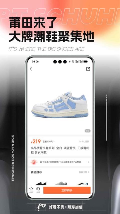 莆田来了最新版