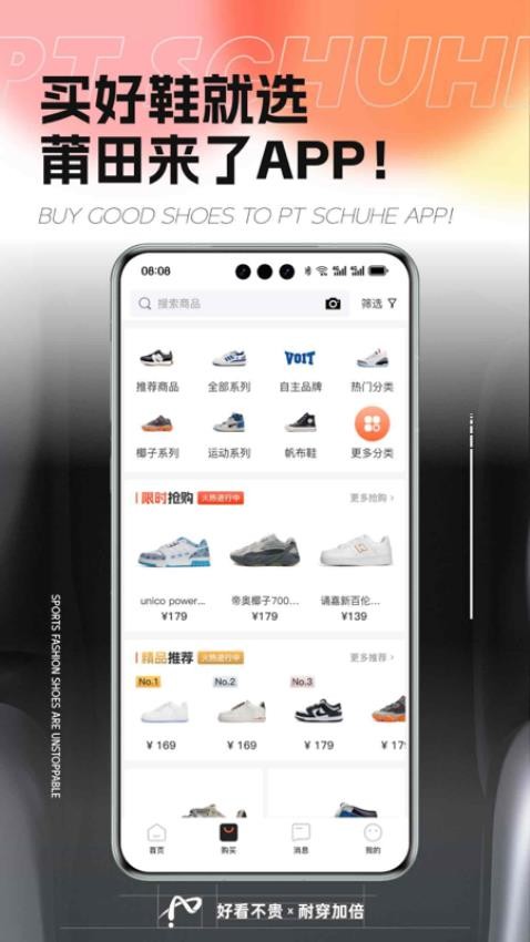 莆田来了最新版