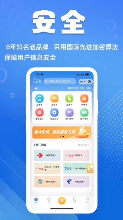 70KA礼品网app
