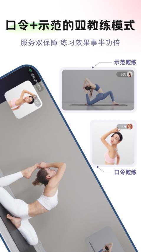 昂迈特瑜伽健身软件