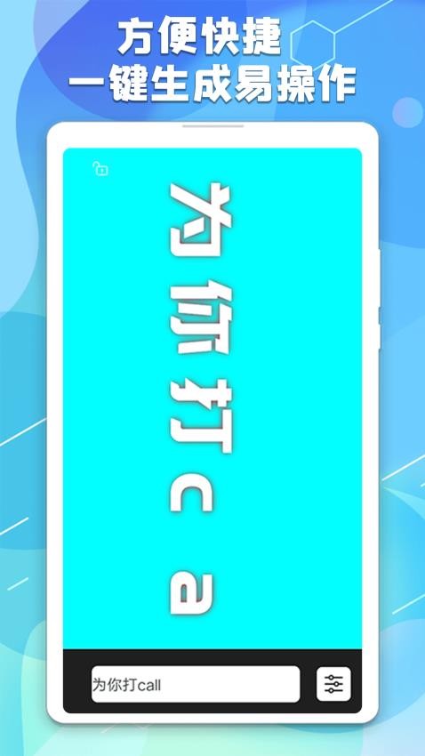 手持弹幕板手机版