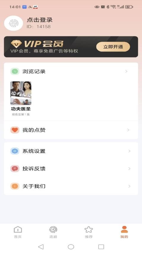 怪兽短剧APP