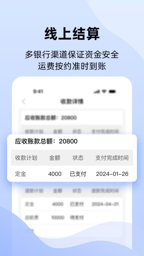 运吨吨APP截图