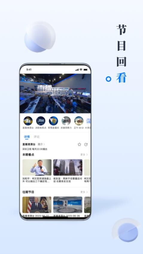 应用截图