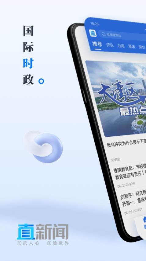 应用截图