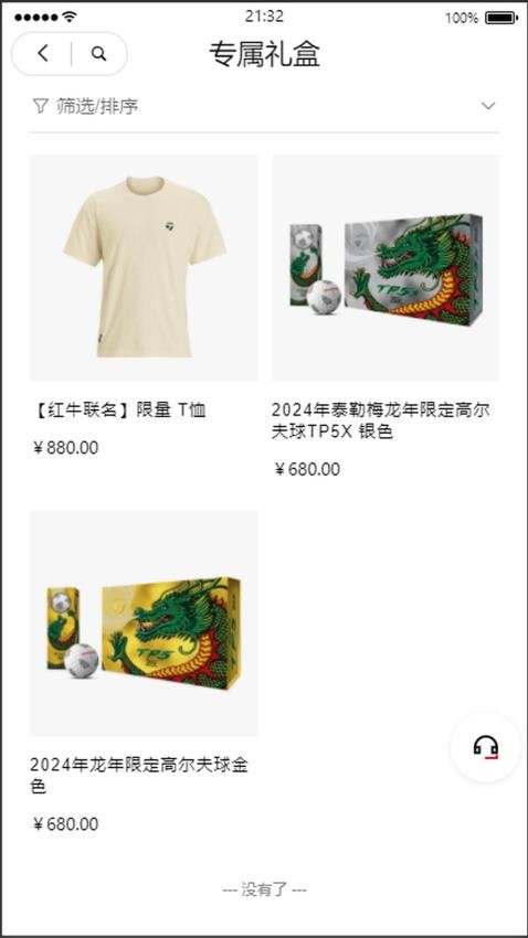 TaylorMadeGolf官方版