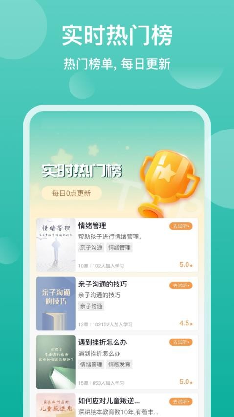 家长茶馆APP