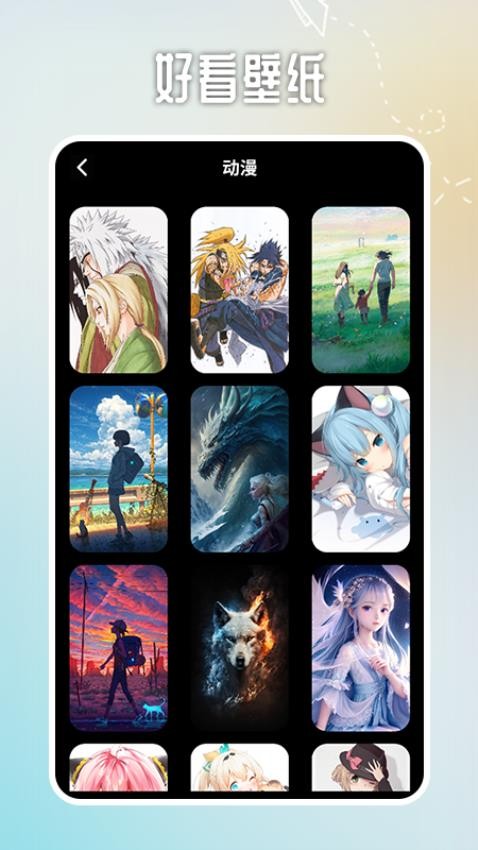 番茄动漫纯净版