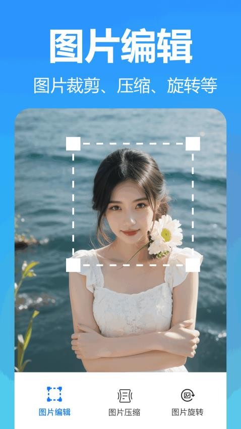 王速文字识别最新版