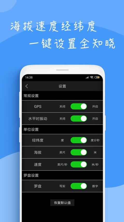 穷游指南针手机版