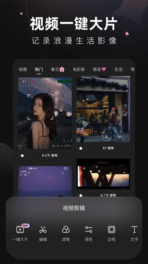 应用截图