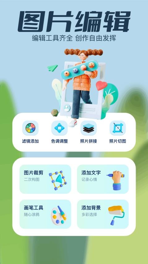 伊布相机