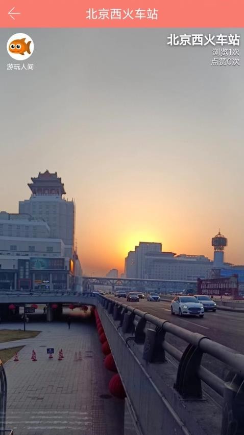 全景秀手机版